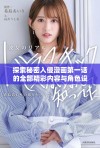 探索秘密入侵漫画第一话的全部精彩内容与角色设定