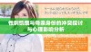 性别饥饿与母亲身份的冲突探讨与心理影响分析