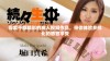 探索千部精彩的成人视频作品，带你体验多样化的感官享受
