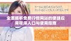 全面解析免费行情网站的便捷应用程序入口与使用指南
