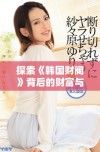 探索《韩国财阀》背后的财富与权力斗争故事