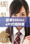 探索55h3cca片的独特魅力与未来发展趋势分析