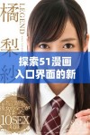 探索51漫画入口界面的新奇体验与使用指南