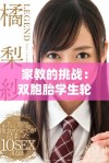 家教的挑战：双胞胎学生轮流捉弄，让我应接不暇的经历