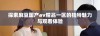 探索麻豆国产av精品一区的独特魅力与观看体验
