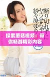 探索蘑菇视频：带你畅游精彩内容的全新视界