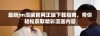 最新jm漫画官网正版下载指南，带你轻松获取精彩漫画内容