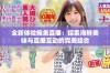 全新体验鲍鱼直播：探索海鲜美味与直播互动的完美结合