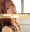 如何访问192.168.1.1并解决常见网络问题指南