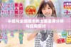 半插与全插技术的主要差异分析与应用探讨