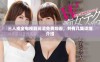 三人成全电视剧高清免费观看，共有几集详细介绍