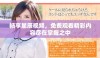 畅享星辰视频，免费观看精彩内容尽在掌握之中