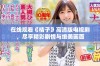 在线观看《桔子》高清版电视剧，尽享精彩剧情与绝美画面