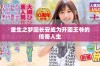 重生之梦回长安成为开国王爷的传奇人生