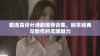 精选高评分港剧推荐合集，畅享经典与新作的无限魅力