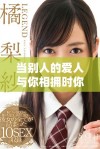当别人的爱人与你相拥时你会感受到心痛吗