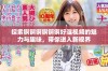 探索锕锕锕锕锕锕好湿视频的魅力与趣味，带你进入新视界