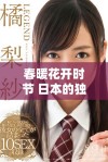 春暖花开时节 日本的独特韵味与魅力展现