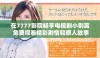 在7777影院畅享电视剧小别离 免费观看精彩剧情和感人故事