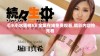 《小小水蜜桃5》全集在线免费观看,精彩内容抢先看