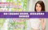 体验《暴躁妹妹》精彩剧情，畅享高清免费在线观看盛宴