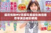 麻花传剧MV无痕完整版在线观看尽享演出精彩瞬间