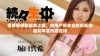 菠萝视频新版本上线，给用户带来全新观看体验和丰富内容选择
