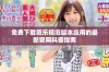 免费下载芭乐视旧版本应用的最新官网科普指南