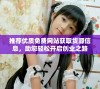 推荐优质免费网站获取货源信息，助您轻松开启创业之路