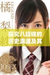 探究八段锦的历史渊源及其起源于哪个朝代的文化背景