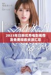 2023年日韩优秀电影推荐及免费观看资源汇总