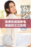免费在线观看电视剧的三三影院网站全新上线，快来体验吧!