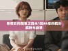乖乖女的堕落之路从1到45章的精彩解析与反思