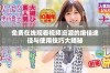 免费在线观看视频资源的绝佳途径与使用技巧大揭秘