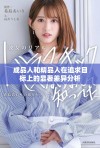 成品人和精品人在追求目标上的显著差异分析
