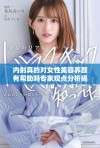 内射真的对女性美容养颜有帮助吗专家观点分析揭秘