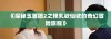 《探秘玉蒲团2之艳乳欲仙欲的奇幻冒险旅程》