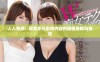 人人视频：探索多元影视内容的最佳选择与体验