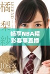 畅享NBA精彩赛事直播，随时在线免费观看篮球盛宴