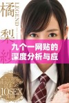 九个一网贴的深度分析与应用探讨，助你更好掌握网络交流技巧