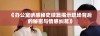《办公室诱惑秘史续篇揭示职场背后的秘密与情感纠葛》