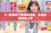 9.1免费版下载使用指南，无需安装快速上手