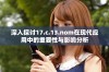 深入探讨17.c.13.nom在现代应用中的重要性与影响分析