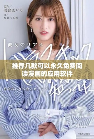 推荐几款可以永久免费阅读漫画的应用软件