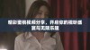 精彩蜜桃视频分享，开启你的视听盛宴与无限乐趣