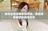 畅享全球经典影视作品，满足观影需求的最佳去处