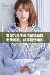 爱你九周半高清全集在线免费观看，畅享爱情电影的甜蜜时光