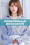 在线观看黄金网站app的最佳方法与技巧分享