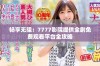 畅享无阻：7777影院提供全剧免费观看平台全攻略