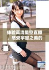 体验高清星空直播，感受宇宙之美的无限魅力